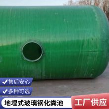 成品玻璃钢化粪池 地埋式一体式隔油池 厚丰 规格可定制