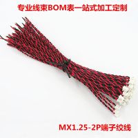 供应MX1.25端子线住友线材加工UL1571AWG30OD0.7