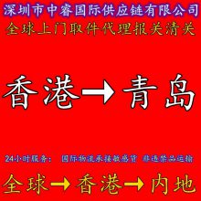 ***快件进口 全球上门取件进口清关一条龙服务 香港报关到内地