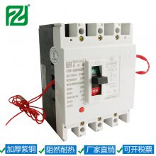 FZM1-63L/43502塑料外壳式断路器4P分劢脱扣器220V欠电压脱扣220V