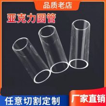 高透明亚克力管有机玻璃圆形圆筒圆柱实心订做水冷管透明硬管塑料