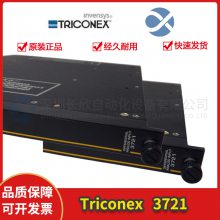 TRICONEX 3721 ϵͳ