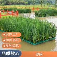 浮床人工浮岛厂家批发 售卖范围全国 无土栽培 支持定做