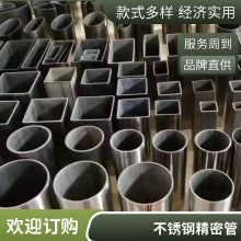 广东201 316L不锈钢管加工生产厂家 深加工