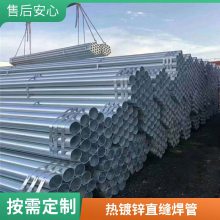 q235b钢管DN65镀锌管 76*3.75直缝焊管 长度6米一根