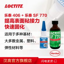 ̩ LOCTITE 406 ˲ɽճ SF770ٽЧ