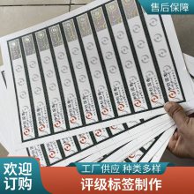 北京金银币鉴定防伪证书印刷厂 DCS邮票评级全息防伪标签印刷厂 变色油墨防伪