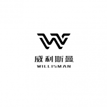 威利斯曼（深圳）科技有限公司