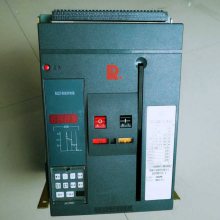 CW2-4000/3200A三相***式断路器固定式抽屉式