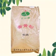 蛋黄粉厂家 食品级 鸡蛋提取物 甜品糕点烘培原料