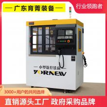 小型数控铣床 数控工具铣床,迷你型数控工具机床,使用220伏电压