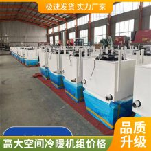 供暖系统高大空间冷暖机组 工业冷热两用暖风机 静音低噪