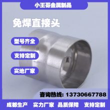 镀锌钢管快速免焊直接头镀锌管套管连接厂家定制