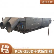 KCG-600D煤矿掘进巷干式过滤式除尘器 矿用干雾抑尘系统低能耗