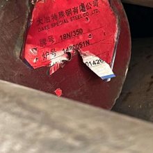 00Ni18Co8Mo5TiAl马氏体时效钢 18Ni250(C250)板材 锻件