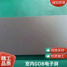指挥中心 智慧展厅 大数据中心 GOB小间距LED显示屏 按需定制