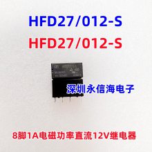 ԭװ귢źż̵JRC-27F-024-S HFD27-024-S HFD31/24-L2 HFD27/012-S HFD27/024-S
