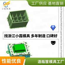 专业酒瓶筐模具\\塑胶酒瓶筐模具厂家电话\\塑料酒瓶筐模具制造厂家