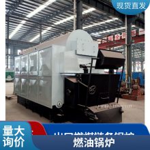 6吨冷凝式燃气导热油炉立式卧式节能环保型锅炉