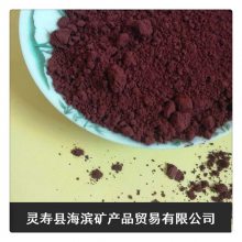 供应赤铁粉 天津氧化颜料赤铁红粉 红色赤铁粉