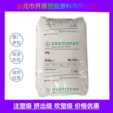 Desmopam 3385A TPU 德国科思创拜耳 抗磨损性 高温 软管塑胶原料