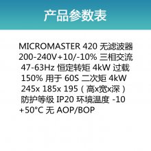 ȫԭװ6SE6420-2UC24-0CA1 MM420Ƶ220V 4kW ˲