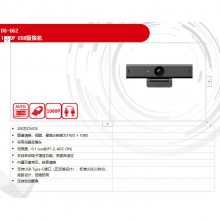 ӣHIKVISIONU6ϵ 1080P칫 DS-U62