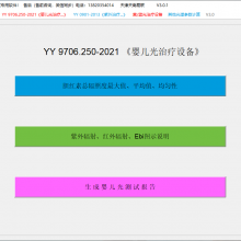 YY0901-2013***Ǽ豸