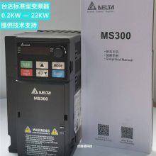 台达变频器MS300 7.5KW VFD17AMS43ANSAA 免费技术咨询