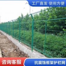 衡水多型号动物园围挡框架护栏网 浸塑处理造型美观隔离网性能稳定