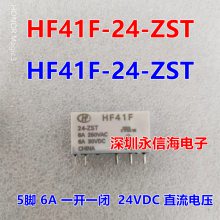 HF41F 005 012 024 -ZS -ZST -HS ԭװ귢Ź̵ֱ6A 5V 12V 24