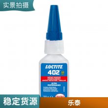 ̩LOCTITE 402ˮ 𽺽˲ɽ 20g