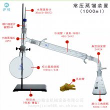 上海昕沪 XH-SZL型 水蒸气蒸馏装置 全玻蒸馏器 实验室玻璃仪器 常压蒸馏