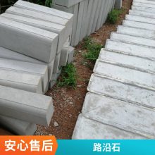 咸阳混凝土路侧石马路牙预制厂家批发质量***