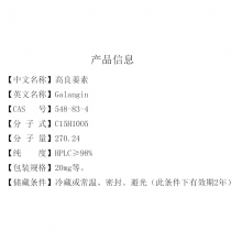 98% 548-83-4 ʵƷ/׼Ʒ 20mg/ƿ HPLC