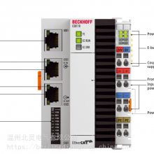 德国倍福CX8110|带EtherCAT的嵌入式PC 控制系统通过以太网接口用TwinCAT 3编程