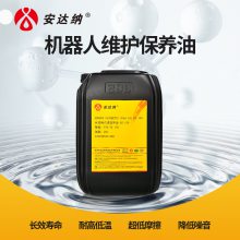 安达纳RO150合成齿轮油对标嘉实多库卡机器人保养减速机润滑油