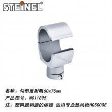 STEINEL¹˾ȷǹֱ50mmN011895ͷ 60x75mmͷ(N011895)