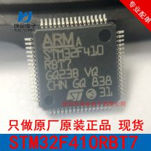 ֻ STM32F410RBT7 T6ԭԭװ***ST ȫϵеƬSTM32F410