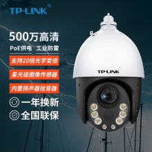 TP-LINK TL-IPC5320E-ADC 3005ȫʾˮ