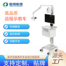 远程会诊视频录播示教监控器摄像头设备台车工作站推车