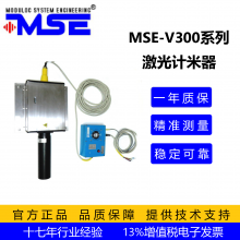ʹʵʱⳤ MSE-V300 ߾׼