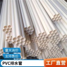 君腾PVC泄水管经销处 加工定制公路pvc排水管厂家