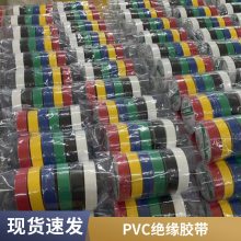 蓝鲸包装 PVC防水电气胶带电工胶带绝缘带18mm透明