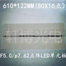 5.0Ԫ80*16ʶŶӽк5led