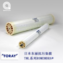 ***日本东丽TML10F 4英寸抗污染反渗透膜 现货