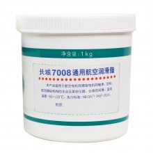 航空电机润滑脂 长城7007、7008号通用航空润滑脂