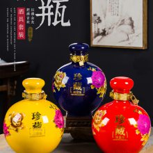 2.5L红黄蓝色陶瓷酒瓶 5斤装珍藏密封酒坛 圆球型牡丹花陶瓷酒具