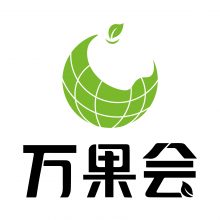2023中国（上海）国际果蔬展览会暨***6届亚洲果蔬博览会