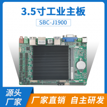 J1900主板3.5寸SBC迷你X86工控主板N2840工业平板电脑一体机双EDP迷你一体机平板电脑
